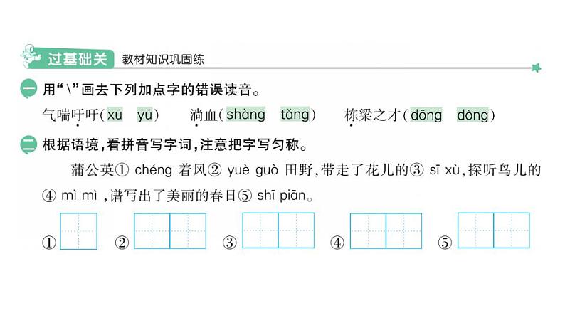 部编版小学也三年级下册期末复习课件16 宇宙的另一边第2页