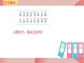 部编版小学二年级上册《黄山奇石》第一课时教案+课件