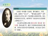 4*《花之歌》课件+教案