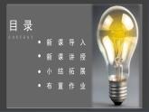 8*《燈光》課件+教案