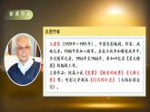 8*《燈光》課件+教案