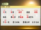 8*《燈光》課件+教案
