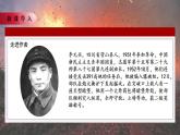 9*《我的战友邱少云》课件+教案