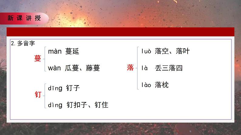 9*《我的战友邱少云》课件+教案08