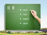 語(yǔ)文園地三教學(xué)課件+教案