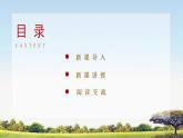 快樂讀書吧：笑與淚，經(jīng)歷與成長課件+教案