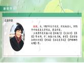 17 盼課件+教案
