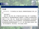 27*我的伯父魯迅先生課件+教案