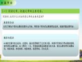 語(yǔ)文園地八課件+教案