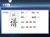 23月光曲課件+教案