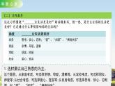 习作三 《______让生活更美好》课件+教案
