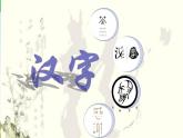 習(xí)作五圍繞中心意思寫課件+教案