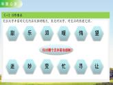 習(xí)作五圍繞中心意思寫課件+教案