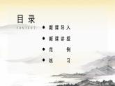 口語交際 聊聊書法課件+教案