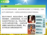口語(yǔ)交際 意見(jiàn)不同怎么辦課件+教案