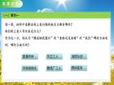 口語(yǔ)交際 意見(jiàn)不同怎么辦課件+教案