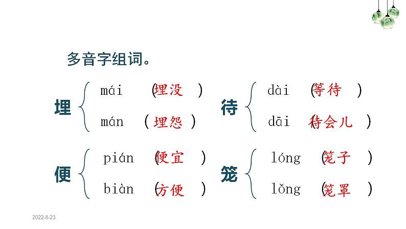 部编版五年级上册语文单元复习全册课件(1)第5页