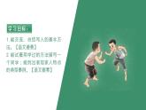 部编版小学语文五年级下册部编版五年级下册第五单元交流平台与初试身手课件（共20张PPT)