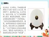 五上6《将相和》课件+教案