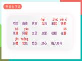 2《丁香结》课件+教案+导学案+素材
