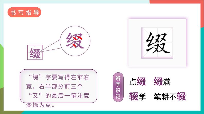 2《丁香结》课件+教案+导学案+素材07