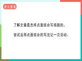 5《七律·长征》课件+教案+导学案+素材