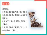 人教部編版語文六年級上冊 語文園地二 課件+教案