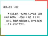 人教部編版語文六年級上冊 語文園地二 課件+教案