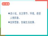 13《橋》課件+教案+素材