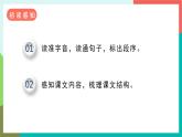 13《橋》課件+教案+素材
