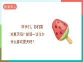 16《夏天里的成長(zhǎng)》課件+教案+導(dǎo)學(xué)案+素材
