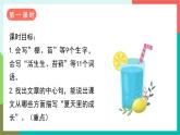 16《夏天里的成長(zhǎng)》課件+教案+導(dǎo)學(xué)案+素材