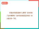 17《盼》課件+教案+導(dǎo)學(xué)案+素材