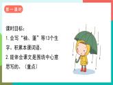 17《盼》课件+教案+导学案+素材