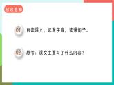 17《盼》课件+教案+导学案+素材