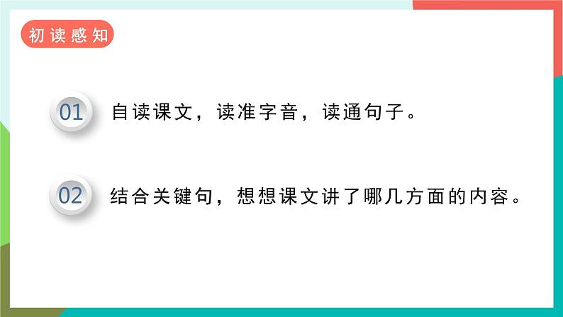 19《只有一个地球》课件+教案+导学案+素材05