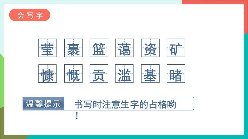 19《只有一个地球》课件+教案+导学案+素材07