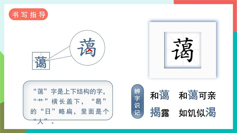 19《只有一个地球》课件+教案+导学案+素材08