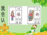 部编版语文一年级上册汉语拼音9 ɑi ei ui 预习卡课件