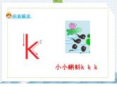 部编版语文一年级上册5  g  k  h课件含练习（14张PPT)