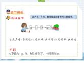 部编版语文一年级上册5  g  k  h课件含练习（14张PPT)