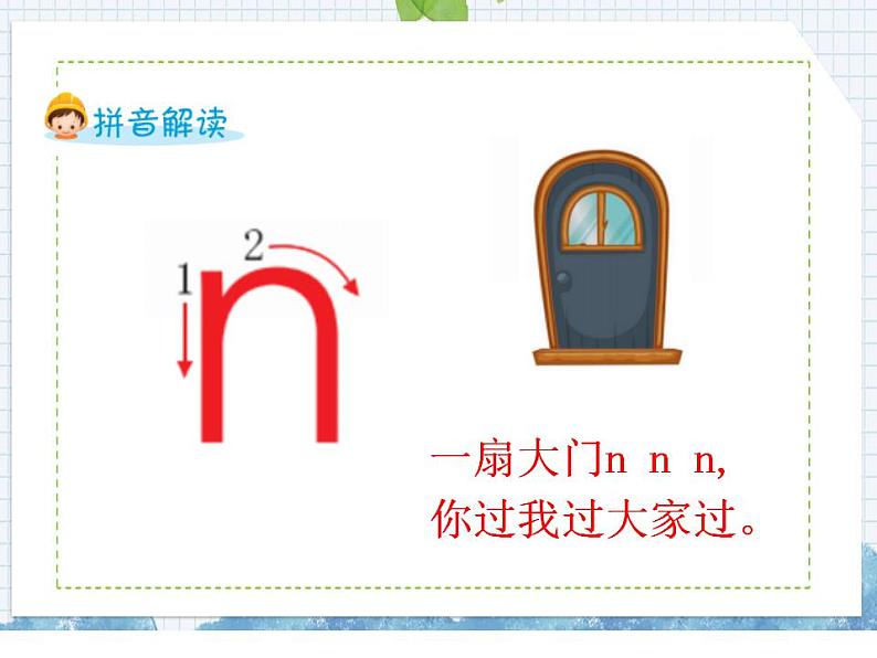 部编版语文一年级上册4  d  t  n  l课件含练习（15张PPT)04