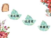 一年级下册语文课件-口语交际请你帮个忙(共15张PPT)