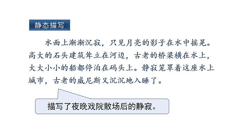 部编版小学语文五年级下册部编版语文五年级下册 语文园地七   课件（33张PPT)第8页