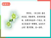 人教部编版语文六年级上册 习作一  变形记 课件+教案