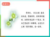 习作一  变形记 课件+教案