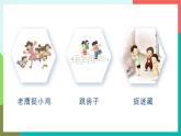 人教部编版语文六年级上册 习作二  多彩的活动 课件+教案