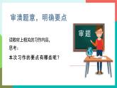 习作二  多彩的活动 课件+教案