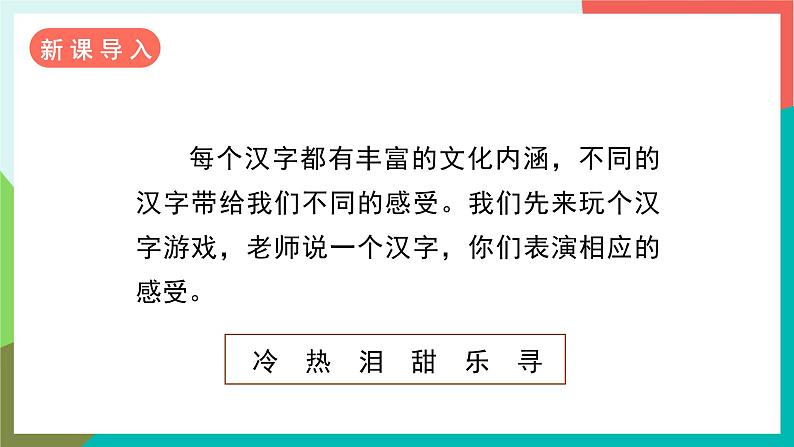 人教部编版语文六年级上册 习作五 围绕中心意思写 课件+教案02