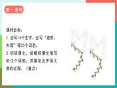 7《开国大典》课件+教案+导学案+素材